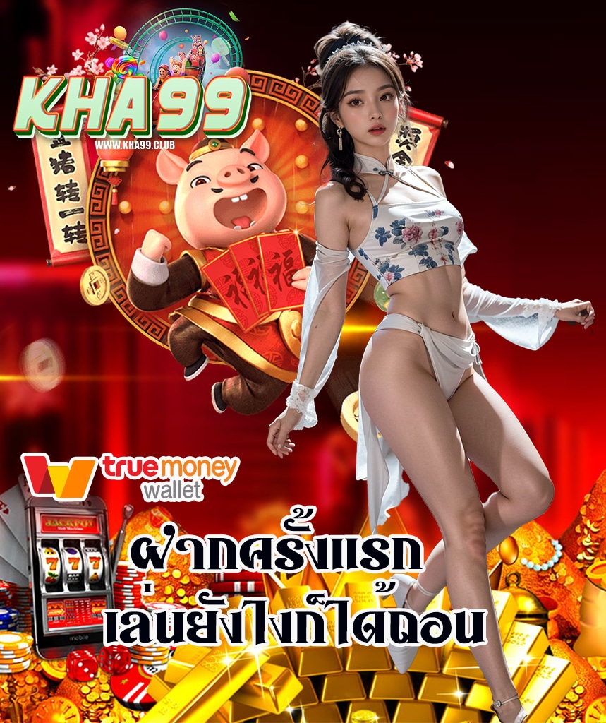 kha99 คาสิโนออนไลน์
